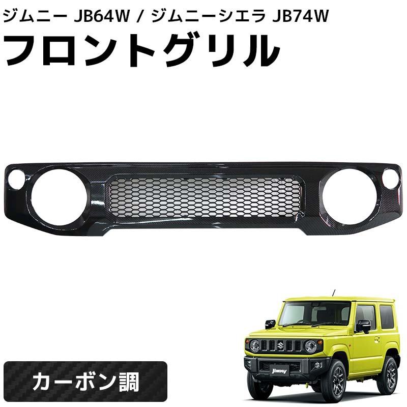 HI-41CB スズキ ジムニー ジムニー フロントグリル