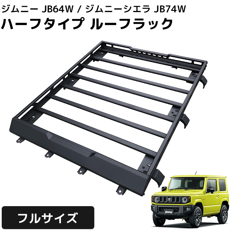 HI-40 ジムニー JB64W JB74W フルサイズ アルミ