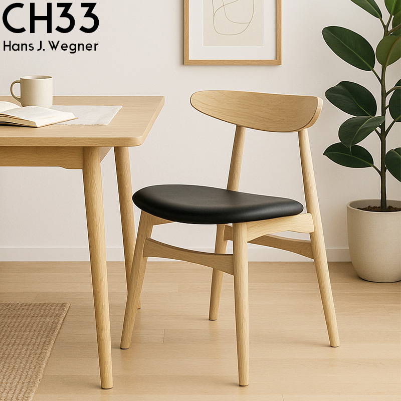 P-20BJ ダイニングチェア CH33 ハンス・J・ウェグナー