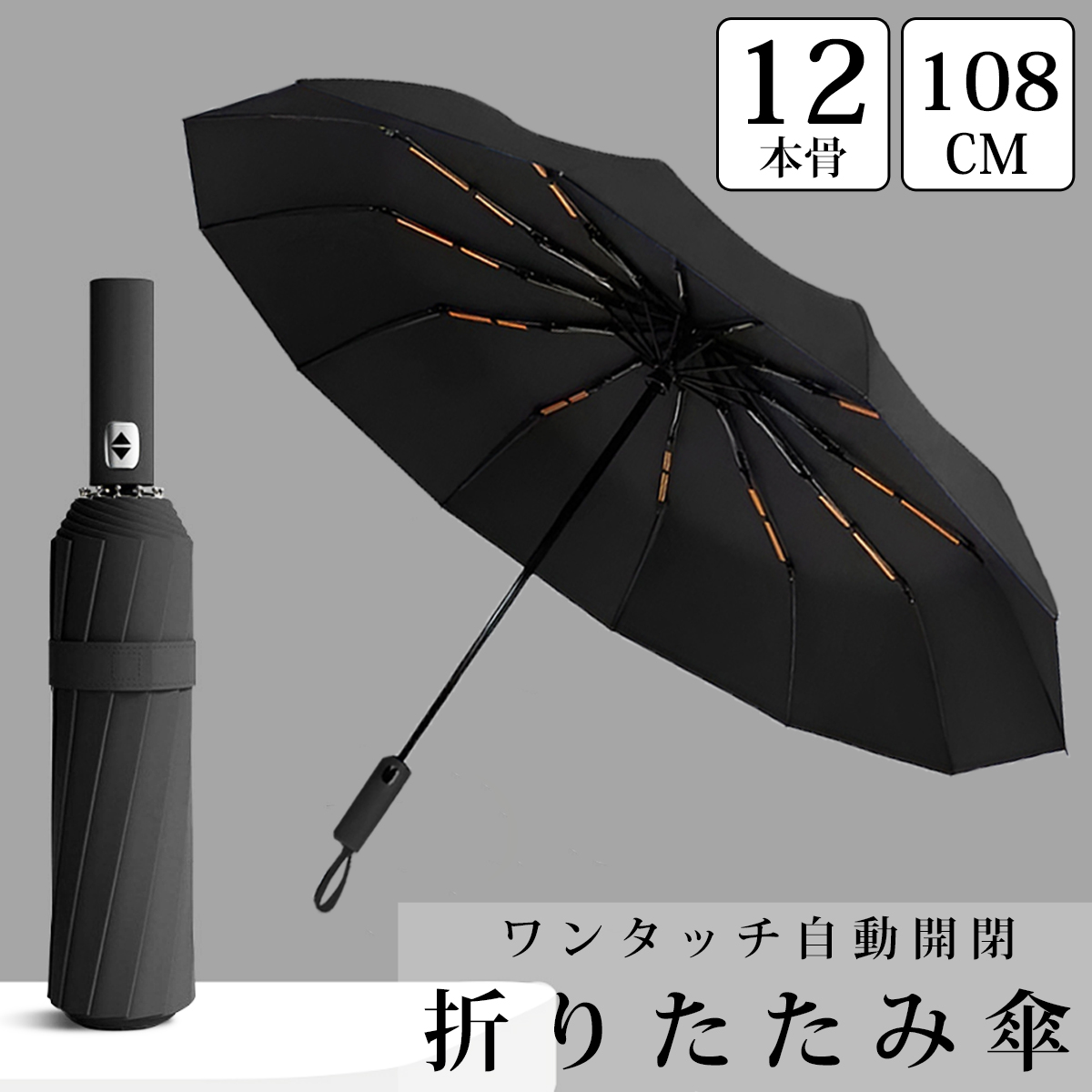 AK-01BK 折りたたみ傘 軽量 大きめ 自動開閉