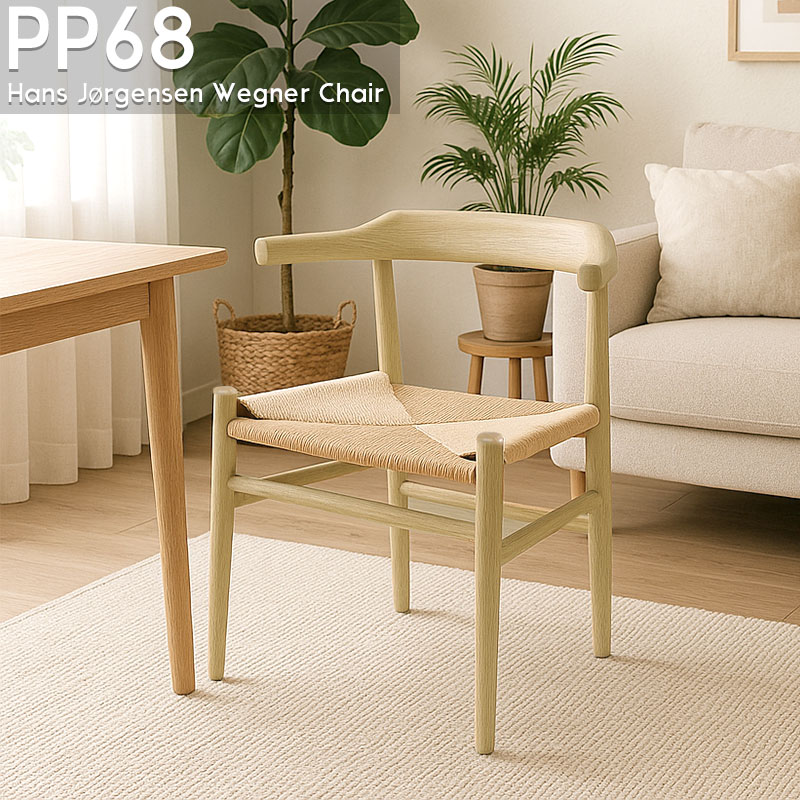 P-01BJ ダイニングチェア 北欧 PP68 アームチェア