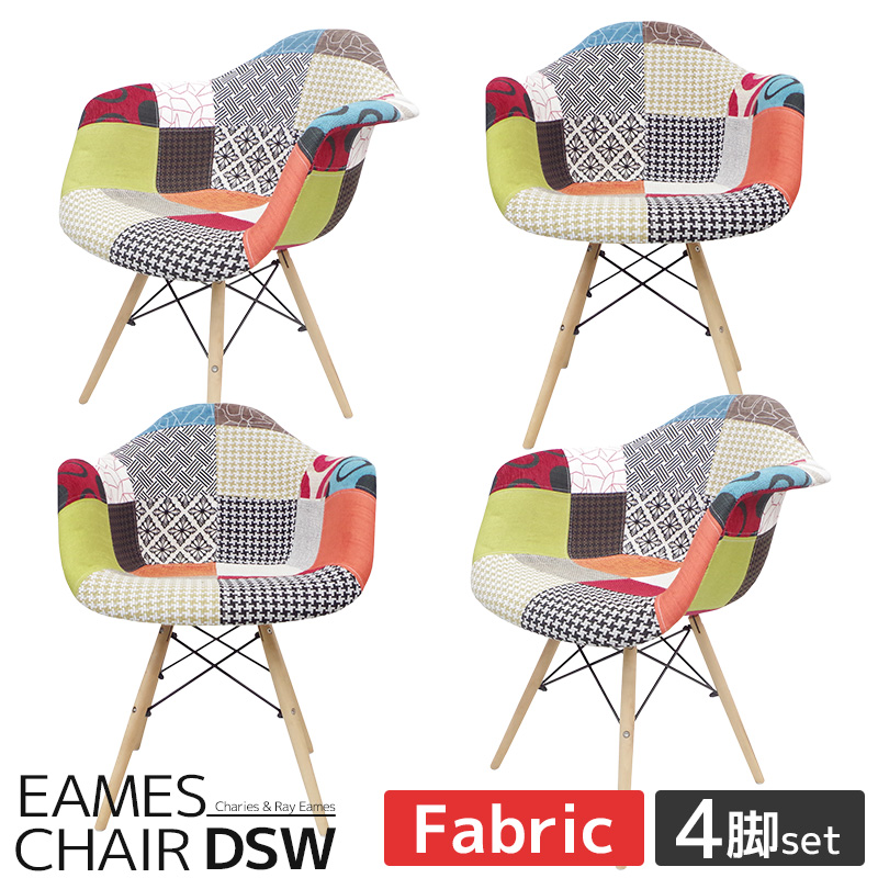 EM-10 4脚セット ダイニングチェア イームズ DAW