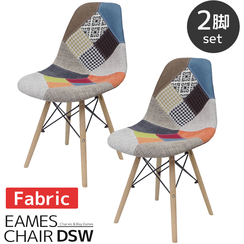 EM-26 2脚セット ダイニングチェア イームズ チェア