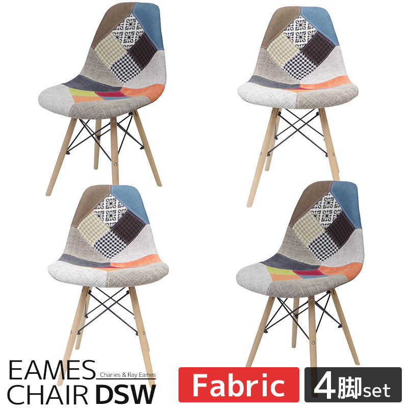 EM-26 4脚セット ダイニングチェア イームズ チェア