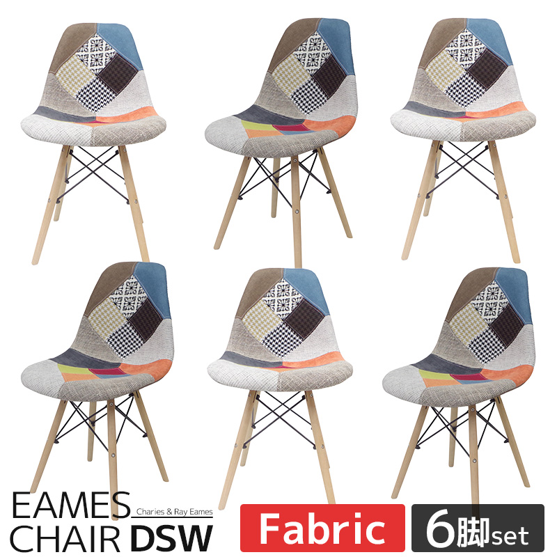 EM-26 6脚セット ダイニングチェア イームズ チェア