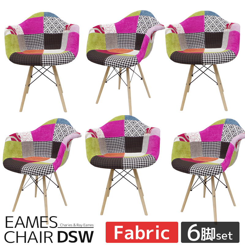 EM-31 6脚セット ダイニングチェア イームズ DAW