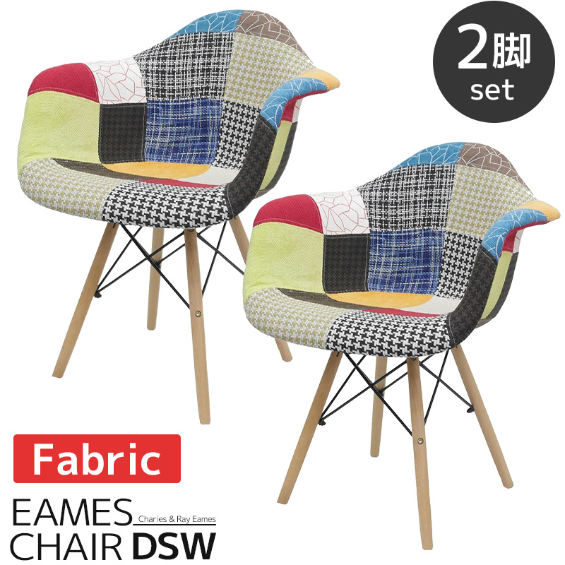 EM-35 2脚セット ダイニングチェア イームズ チェア