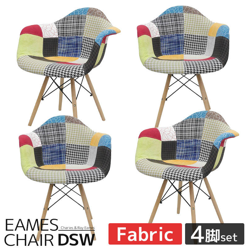EM-35 4脚セット ダイニングチェア イームズ チェア
