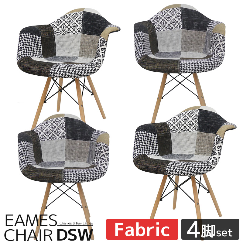 EM-36 4脚セット ダイニングチェア イームズ チェア