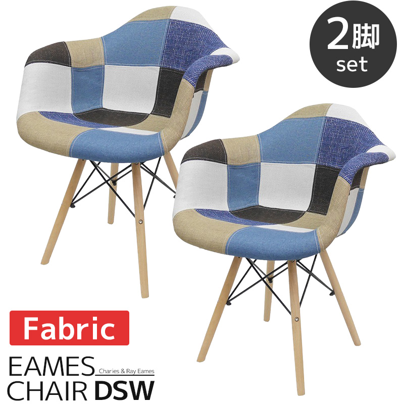 EM-37 2脚セット ダイニングチェア イームズ チェア