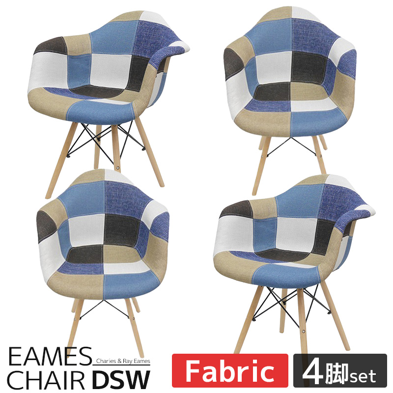 EM-37 4脚セット ダイニングチェア イームズ チェア