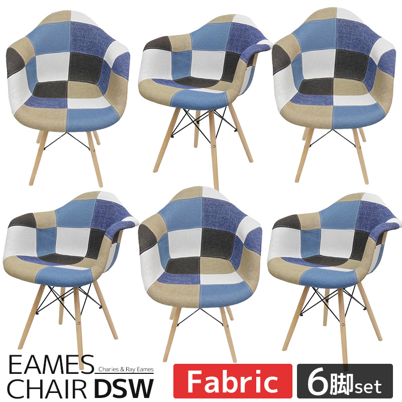 EM-37 6脚セット ダイニングチェア イームズ チェア