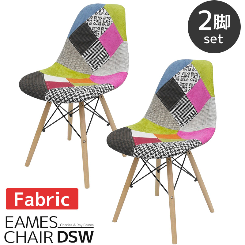 EM-41 2脚セット ダイニングチェア イームズ チェア