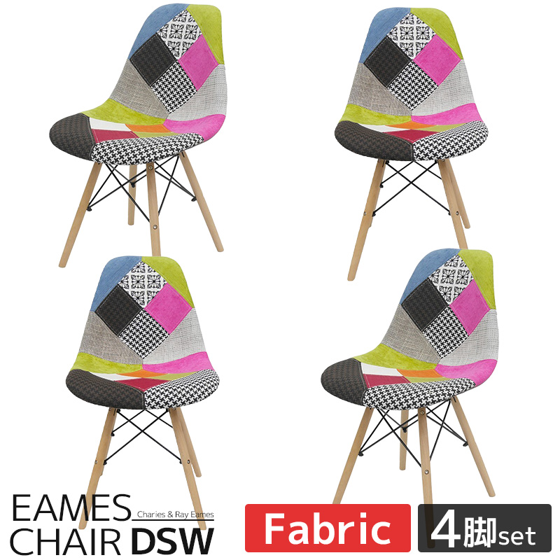 EM-41 4脚セット ダイニングチェア イームズ チェア