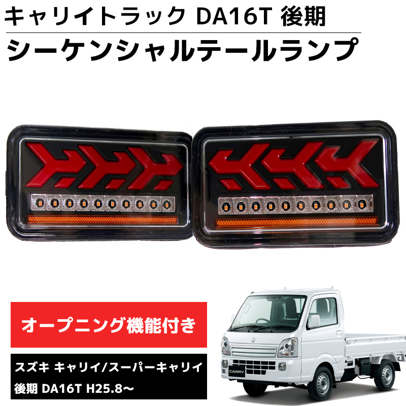 HT-31 LEDテールランプ 左右セット DA16T