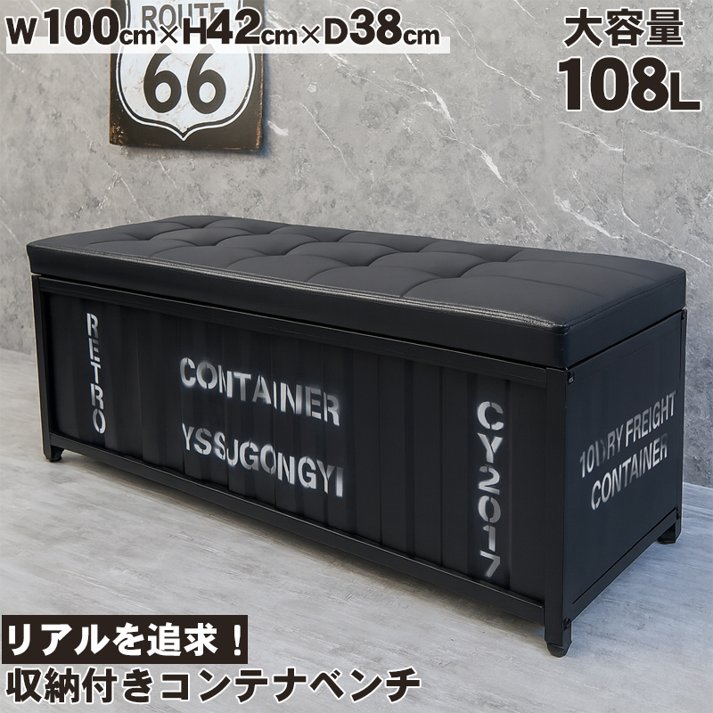 BZ-12BB ベンチ コンテナ 収納ベンチ 収納ボックス
