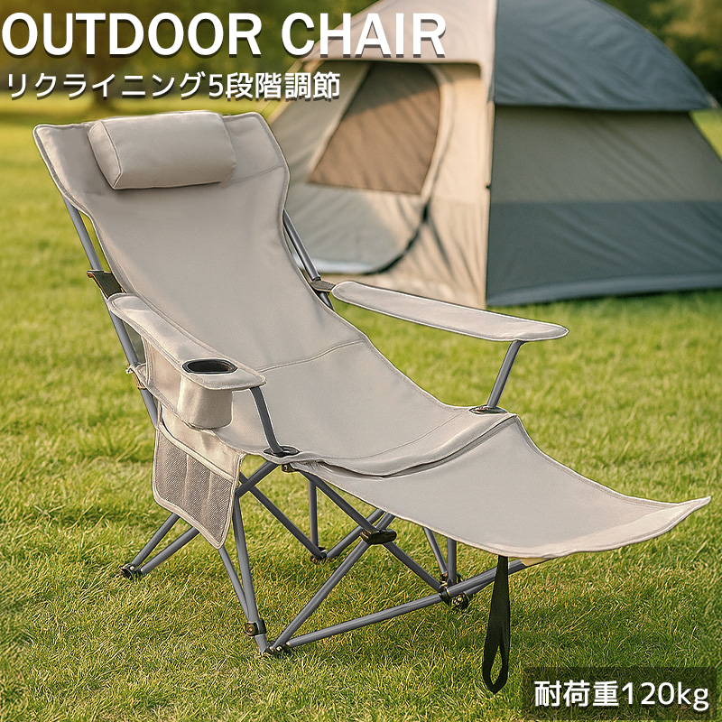 OH-32BJ リクライニングチェア フットレスト付 アウトドア