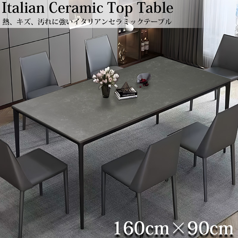 DT-23DGL ダイニングテーブル イタリアン岩盤