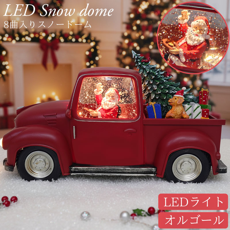 SN-03 スノードーム クリスマス オルゴール