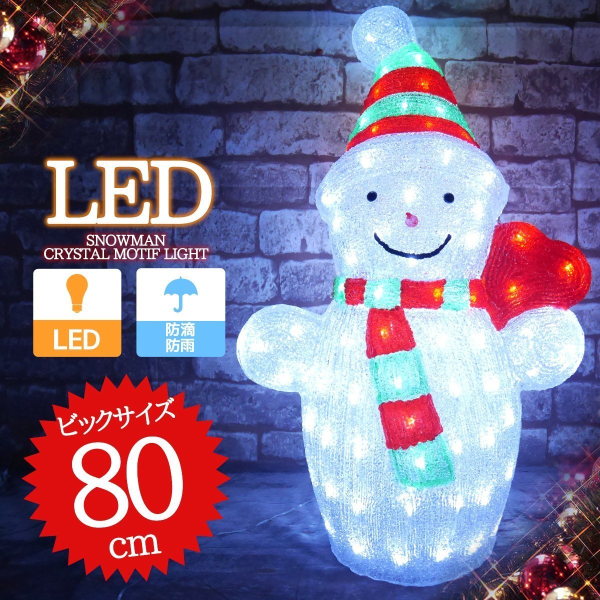 TAC-36 イルミネーション クリスマス  LED USB