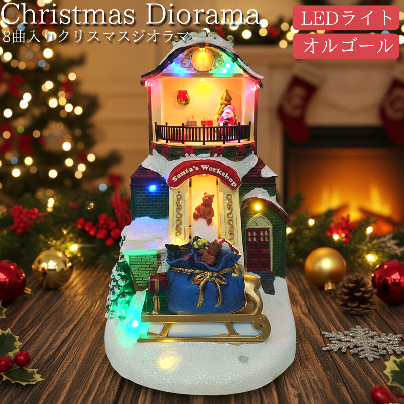 JM-02 クリスマス イルミネーション ジオラマタウン