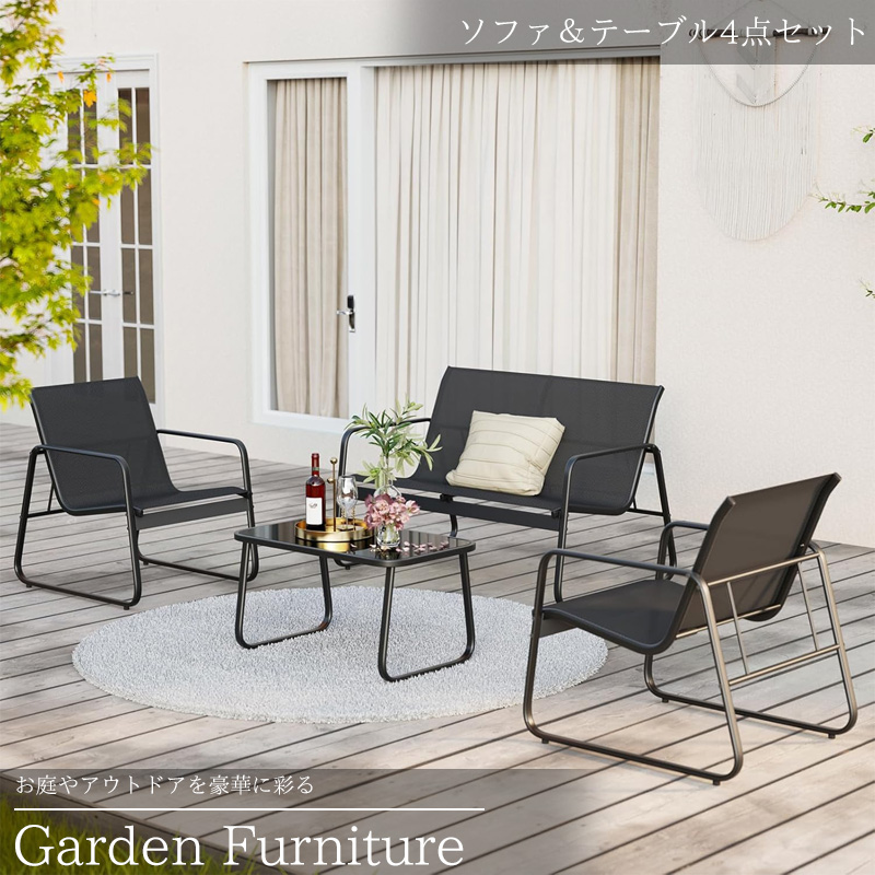 GCT-10BK ガーデン テーブル セット おしゃれ