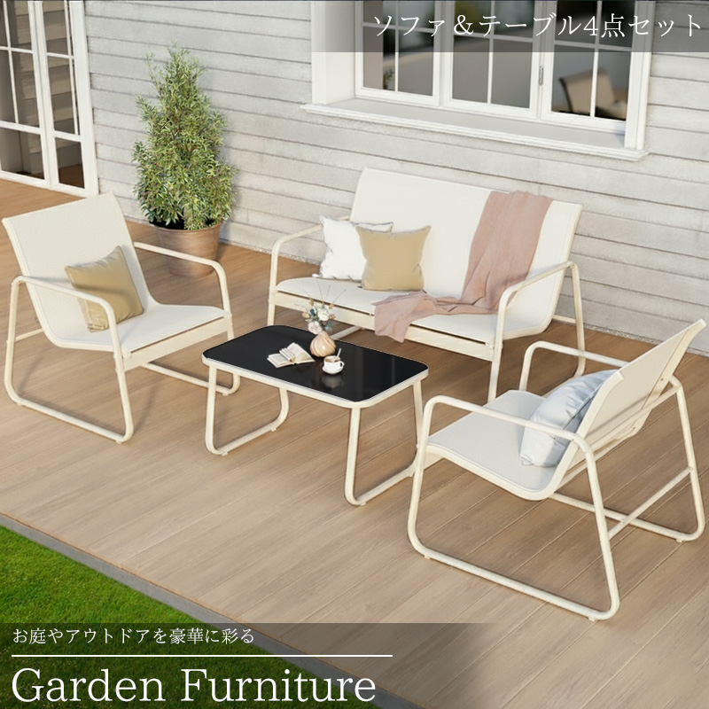 GCT-10WH ガーデン テーブル セット おしゃれ