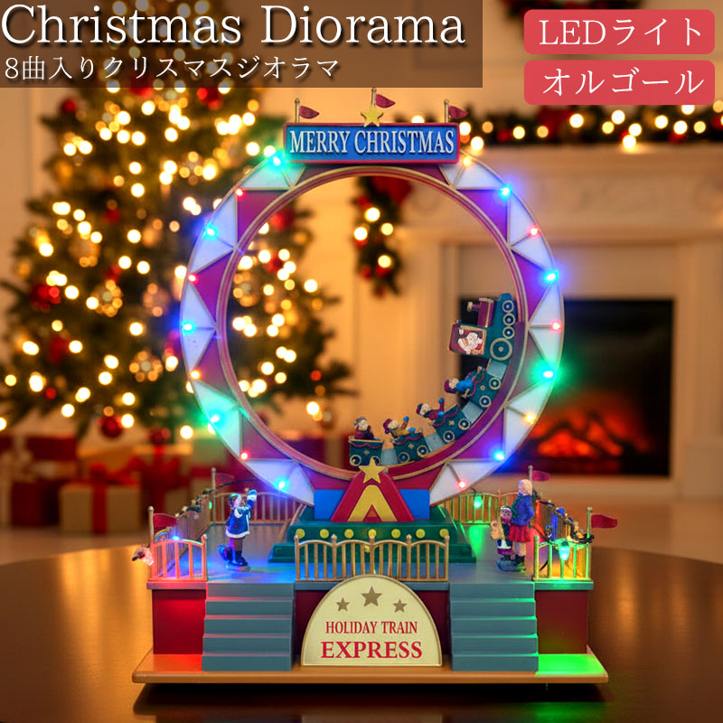 JM-05 クリスマス イルミネーション ジオラマタウン