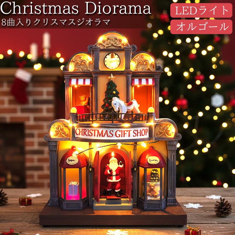 JM-06 クリスマス イルミネーション ジオラマタウン