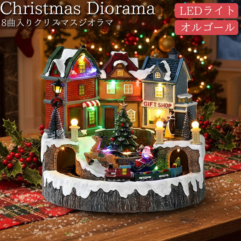 JM-08 クリスマス イルミネーション ジオラマタウン