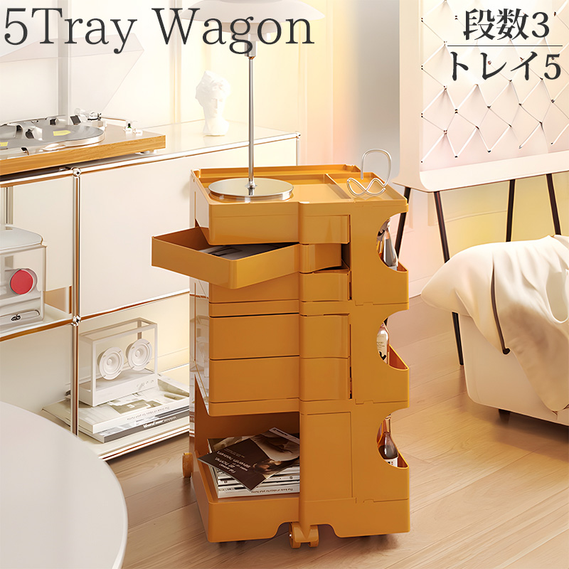 KW-10YR 収納 ワゴン 3段5トレイ 5段トレイ