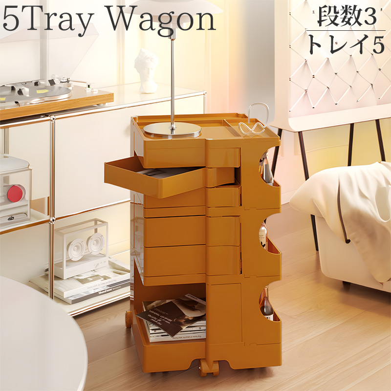 KW-10OR 収納 ワゴン 3段5トレイ 5段トレイ
