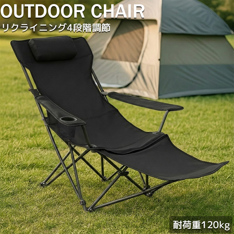 OH-32BK リクライニングチェア フットレスト付