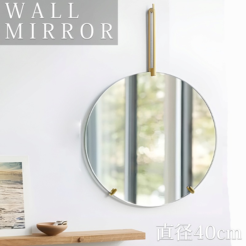 SM-16GO 鏡 壁掛け ウォールミラー 丸 北欧