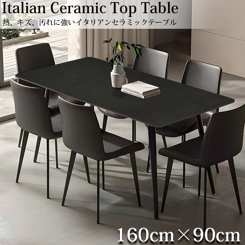 DT-11BK ダイニングテーブル イタリアン岩盤