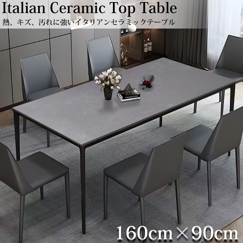 DT-23GL ダイニングテーブル イタリアン岩盤