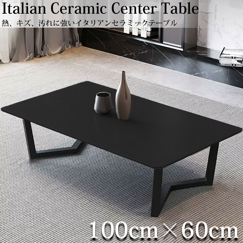 CT-03BK センターテーブル おしゃれ イタリアン岩盤