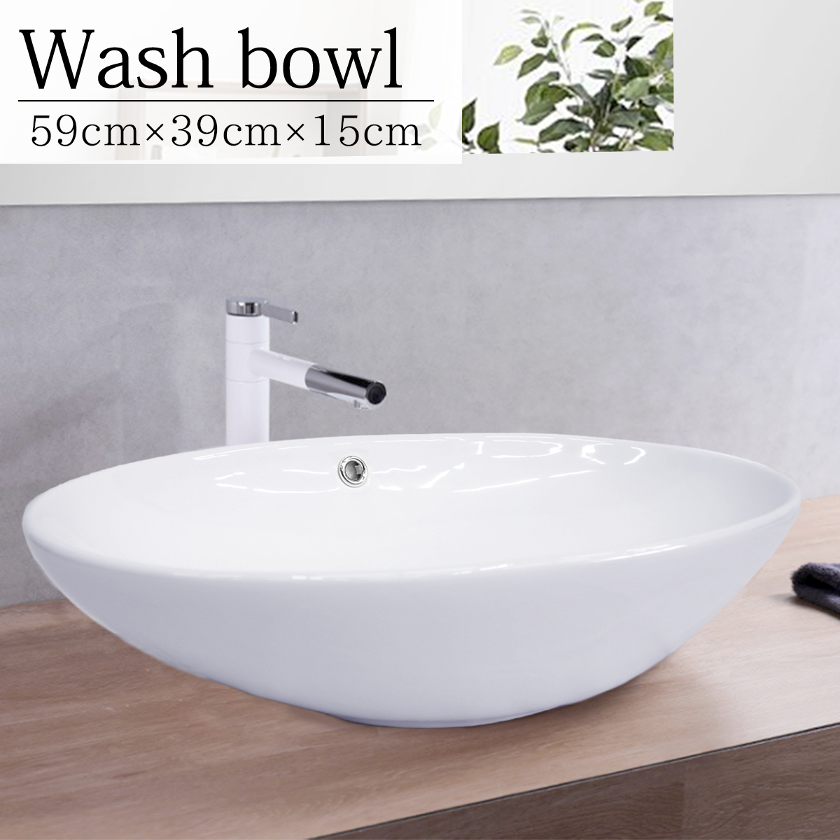 WB-01 豪華 洗面ボウル デザインシンク 洗面台 トイレ