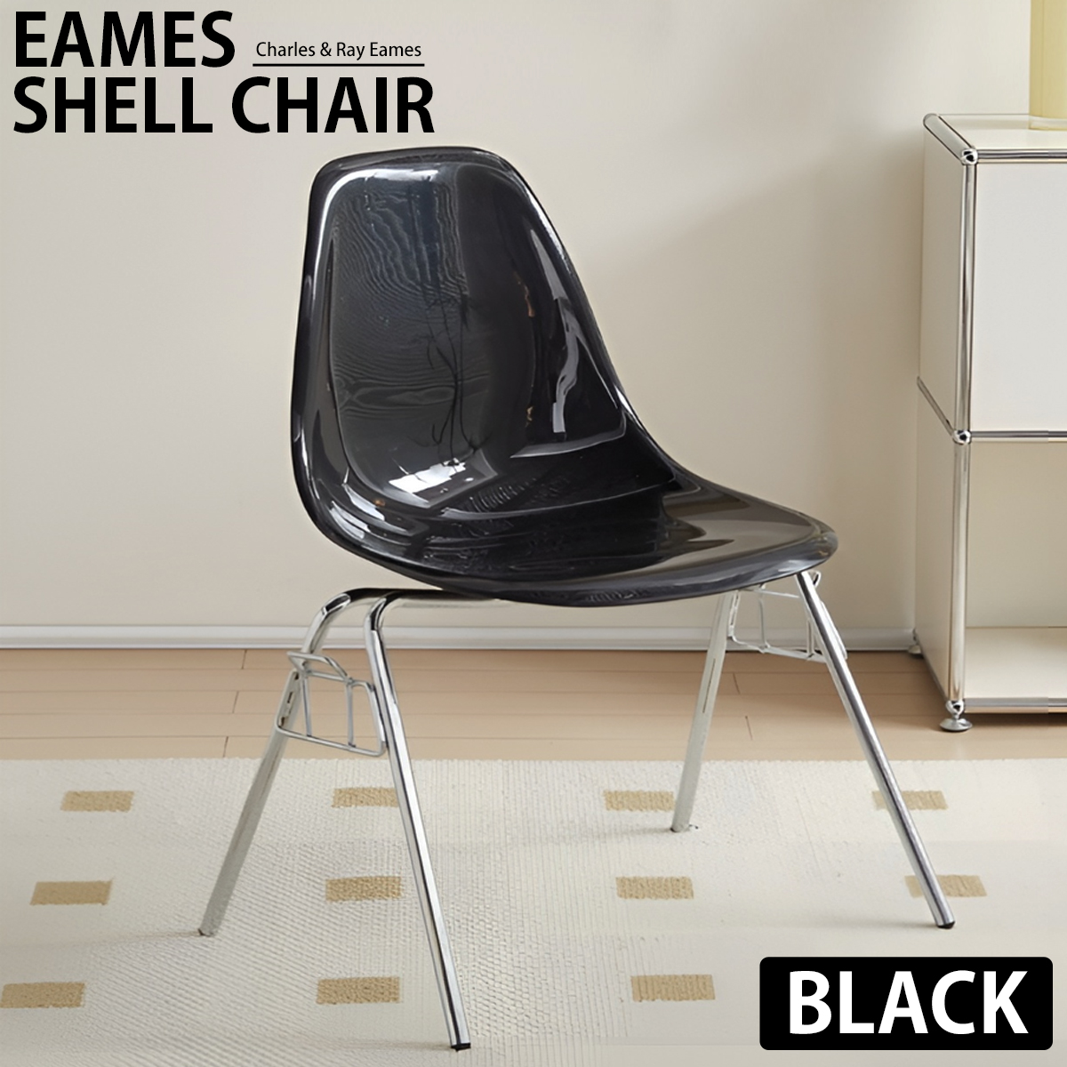 イームズチェア スタッキングシェルチェア EM-62BK