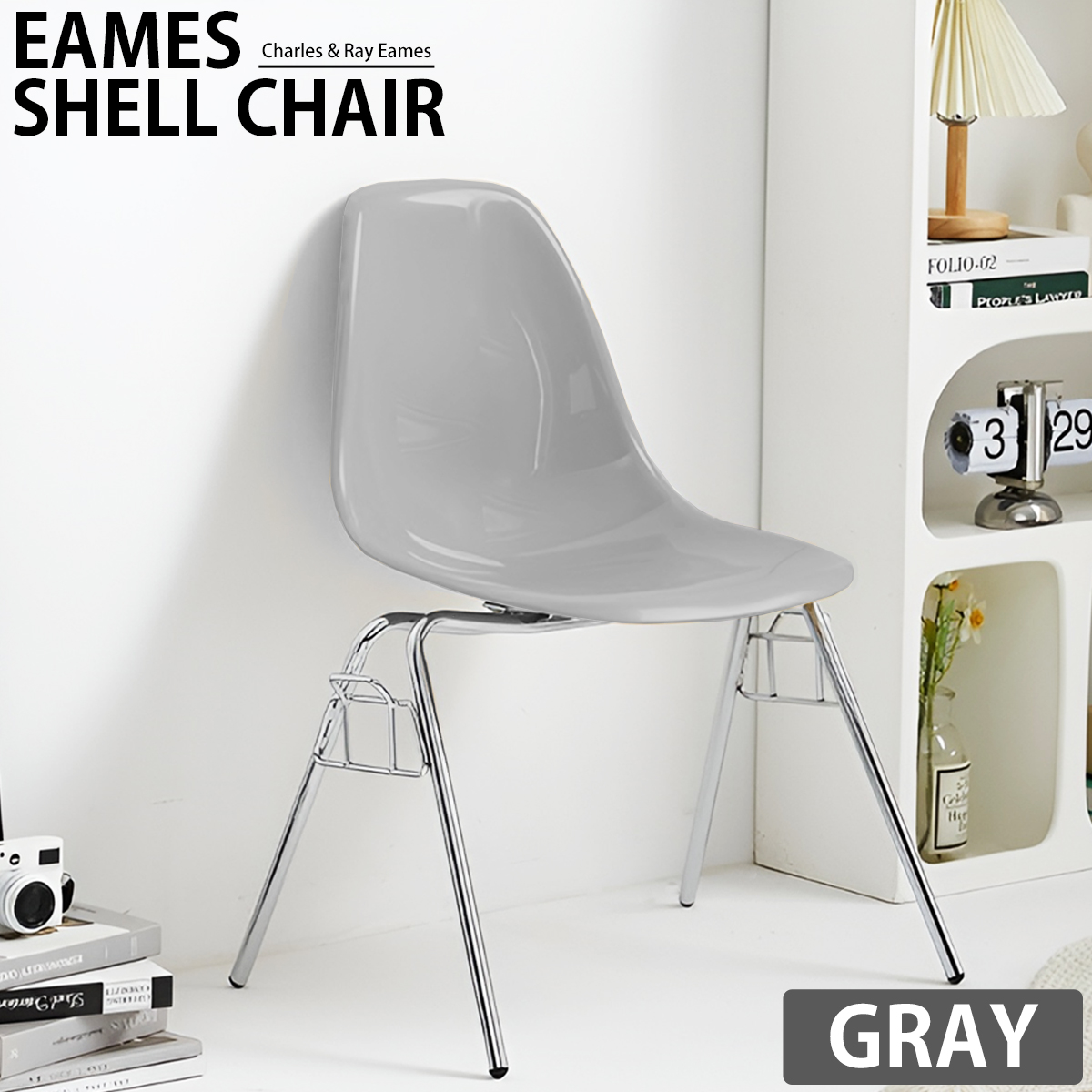 イームズチェア スタッキングシェルチェア EM-62GL