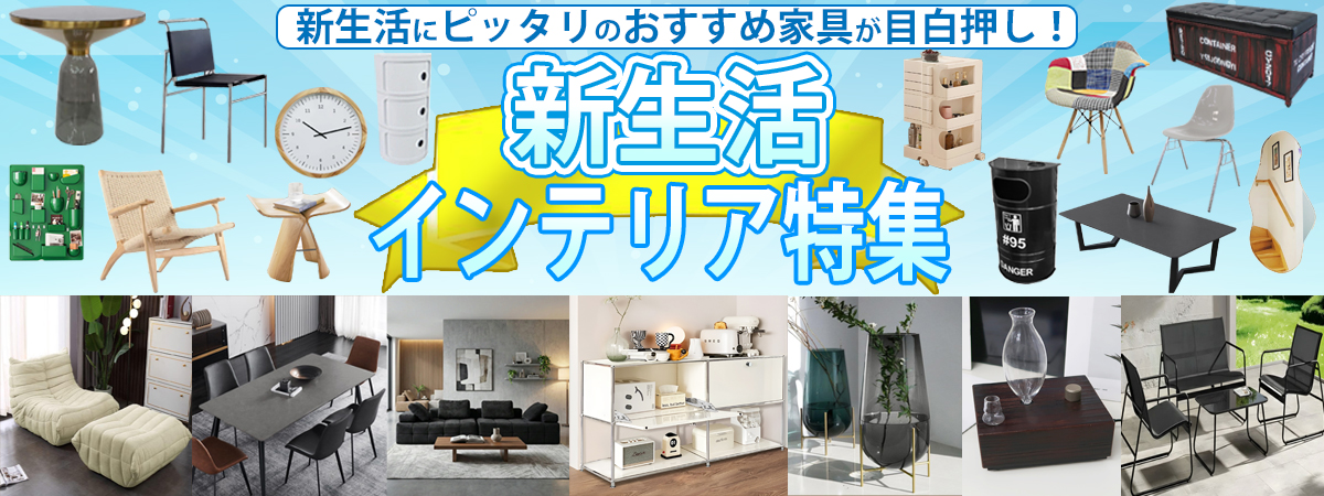 アウトレットセール